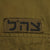 ヴィンテージ IDF TSAHAL イスラエル国防軍 ユーティリティ シャツ パッチ付き 2004 サイズ M