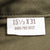 Vintage US Army Cotton Sateen Utility Shirt P-64 P64 Vietnam War 1972 Size 15 1/2 X 31 Deadstock Nos  DSA100-71-C-1491  8405-782-3017